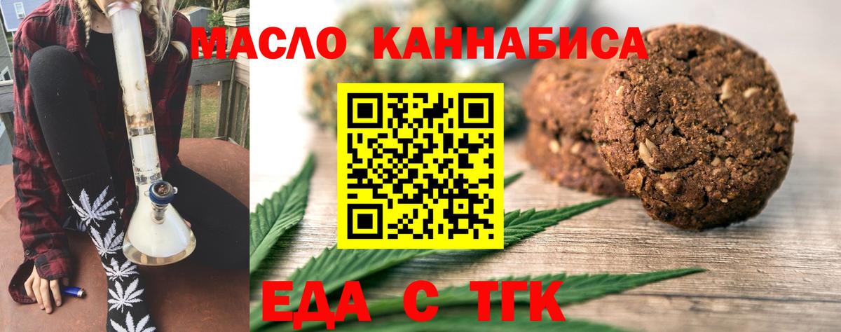 Асино  Еда ТГК марихуана  Вход с VPN 