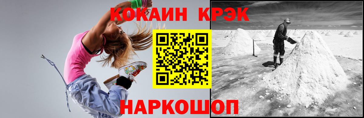 Асино  COCAIN Fish Scale  Cocaine  Вход с VPN  Кокаин Эквадор 