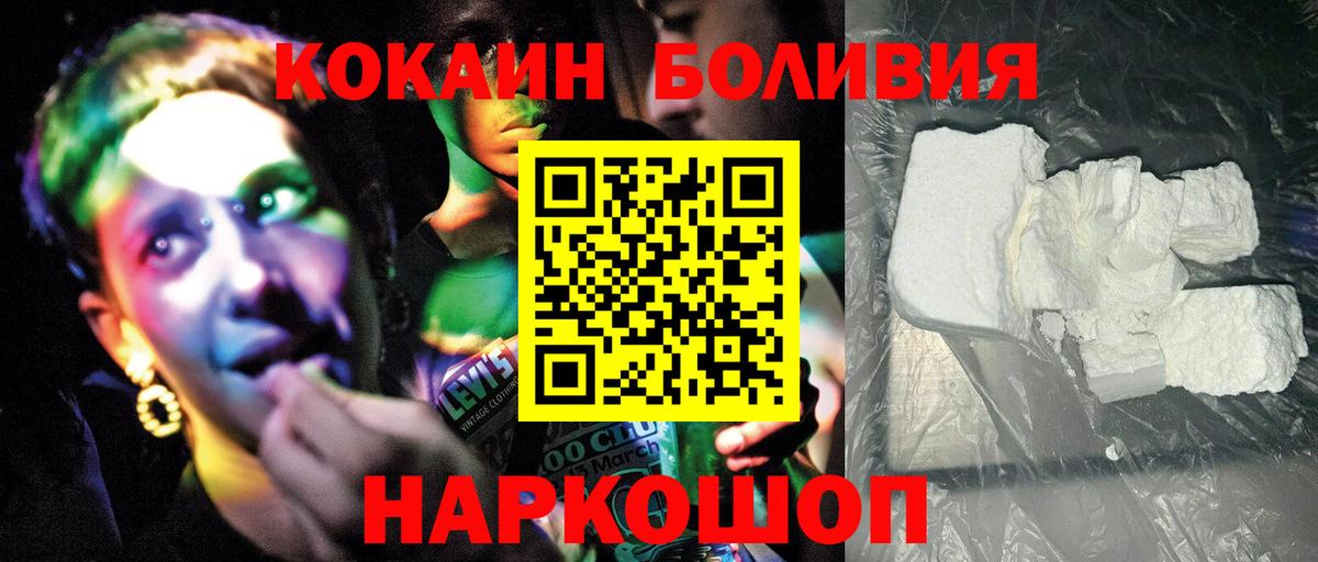 Кокаин 98% Асино