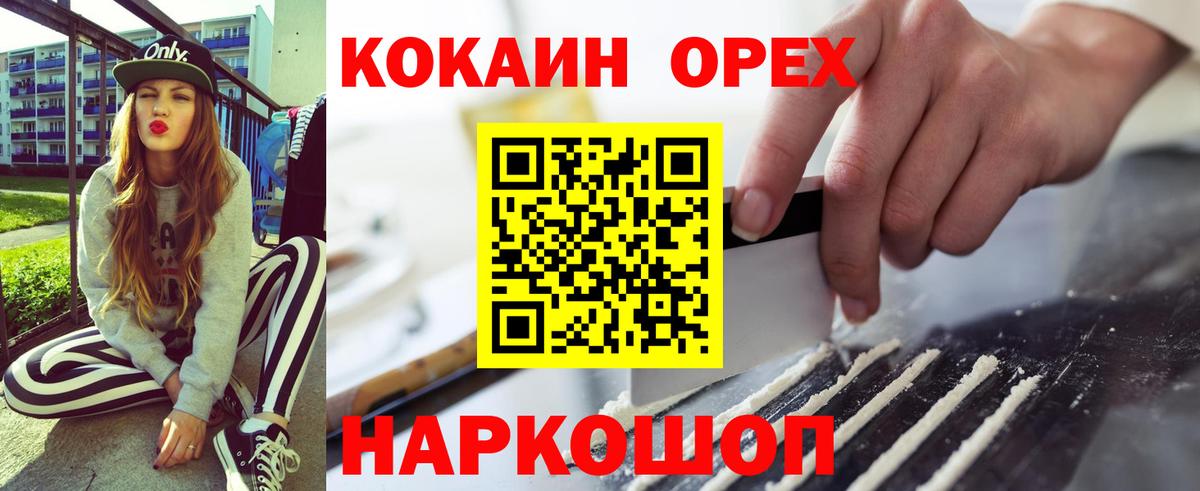 КОКАИН Fish Scale Асино