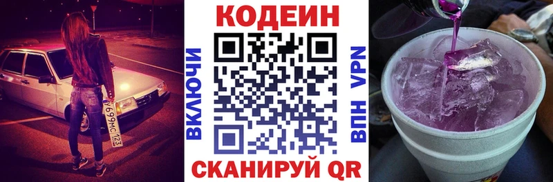 mega ONION  Асино  Codein Purple Drank 