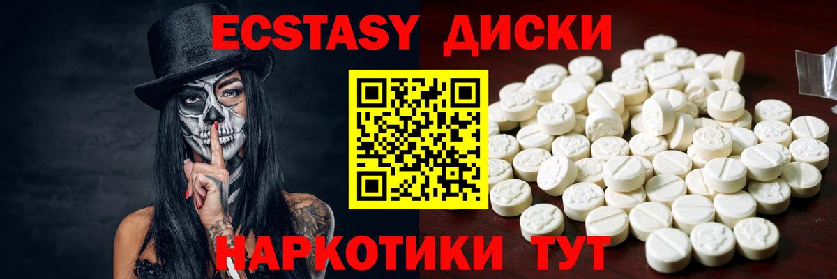 наркотики  Вход с VPN  Асино  Экстази 99% 