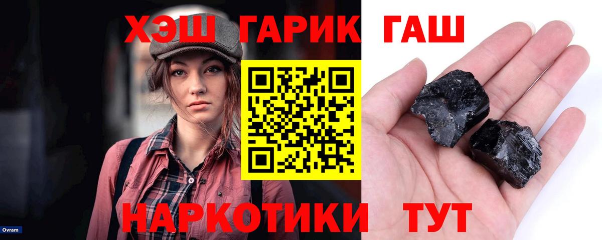 ГАШИШ гарик  ГАШИШ  Асино 