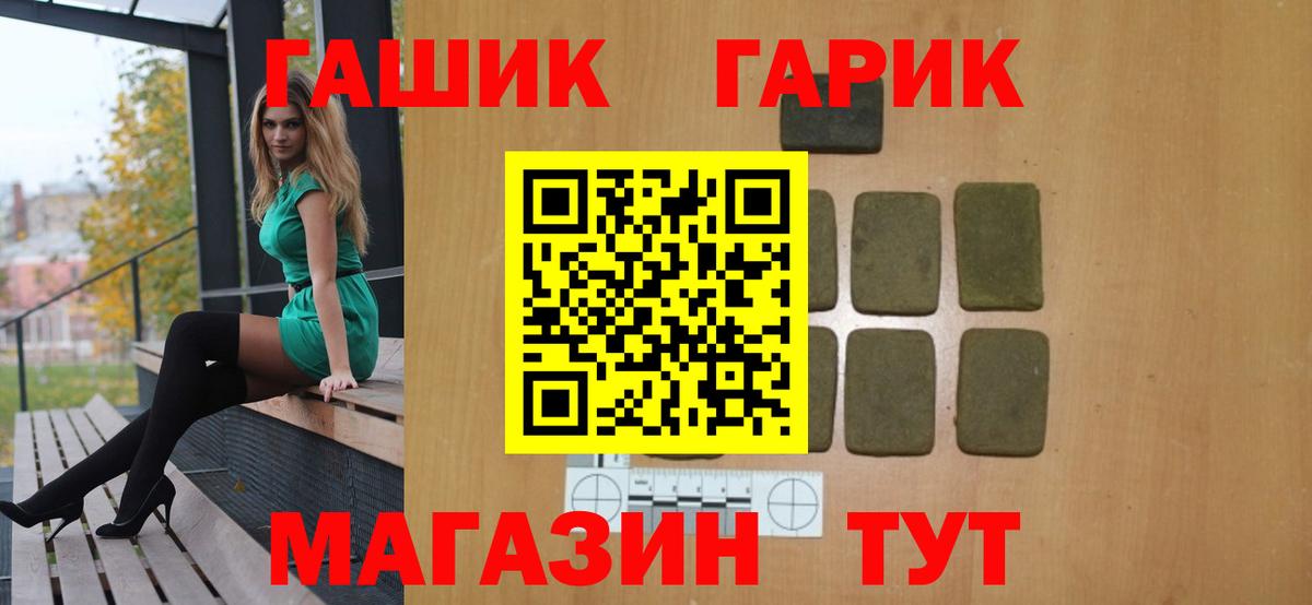 ГАШ AMNESIA HAZE  Вход с VPN  Асино 