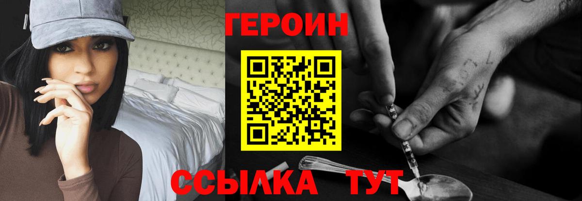 Героин  Асино  ГЕРОИН Афган 