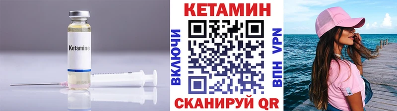 КЕТАМИН VHQ  Асино 