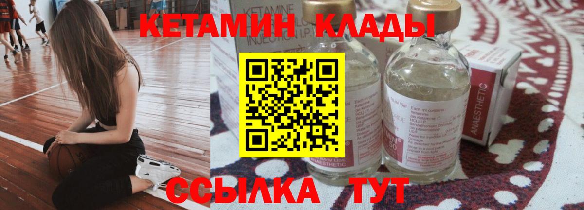 Асино  Кетамин ketamine  Вход с VPN  КЕТАМИН VHQ 