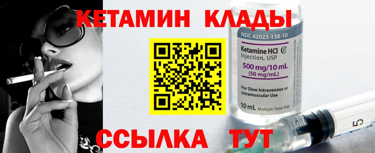 Кетамин VHQ  Асино  Кетамин ketamine 