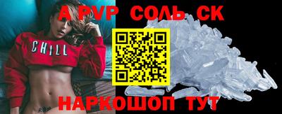 a pvp Волгодонск