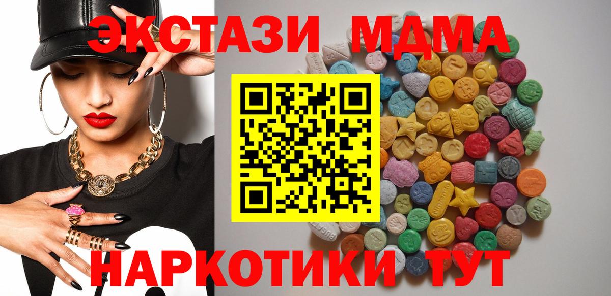 МДМА  Асино  МДМА Molly  MDMA VHQ 