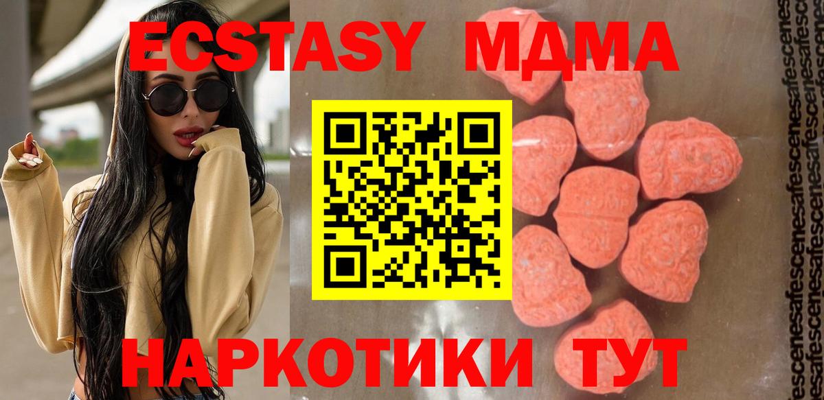 МДМА Molly Асино