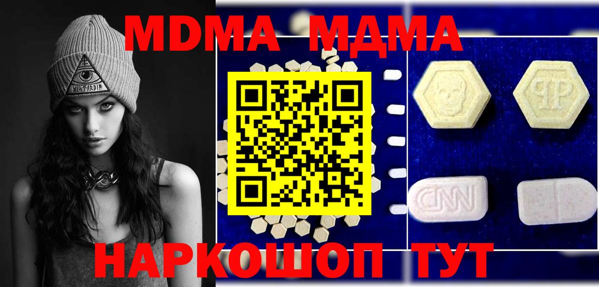 MDMA crystal  MDMA crystal  Асино  Вход с VPN 