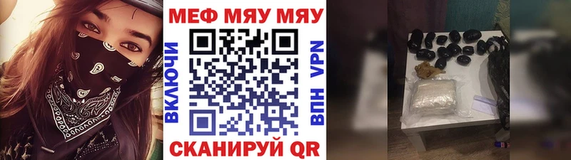 МЕФ кристаллы Асино