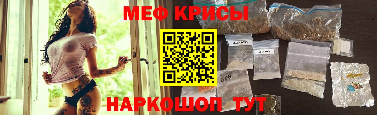 Мефедрон кристаллы  МЯУ-МЯУ мяу мяу  Асино 