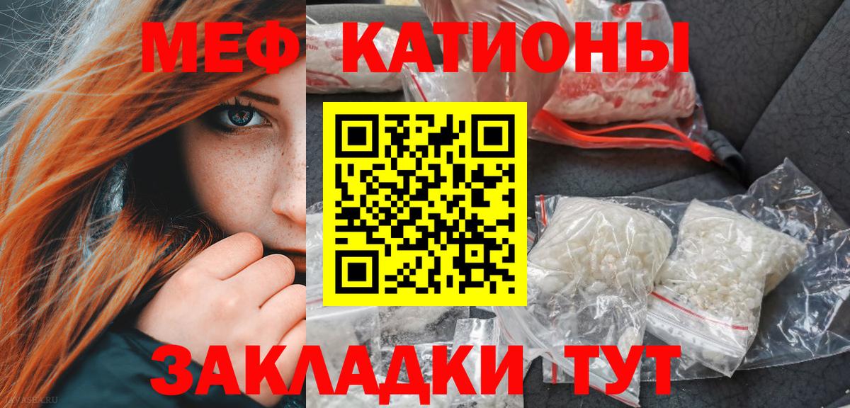 Мефедрон мука Асино