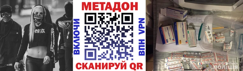 MEGA ссылки  Асино  МЕТАДОН VHQ 
