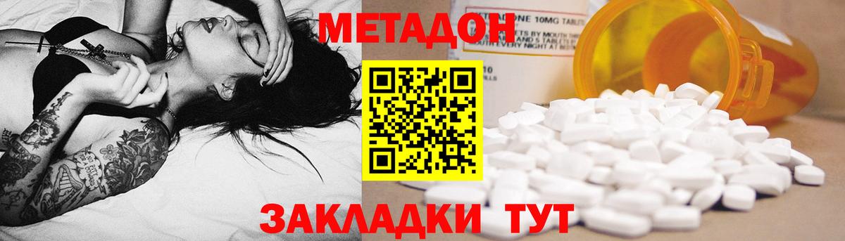 МЕТАДОН мёд Асино