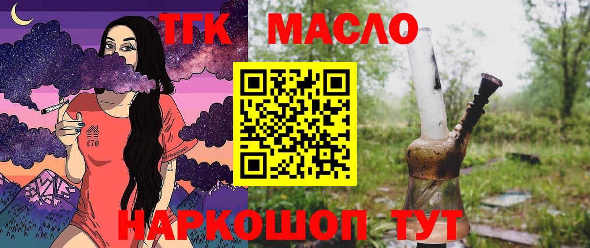 omg ONION  Дистиллят ТГК вейп с тгк  Асино  Дистиллят ТГК концентрат 