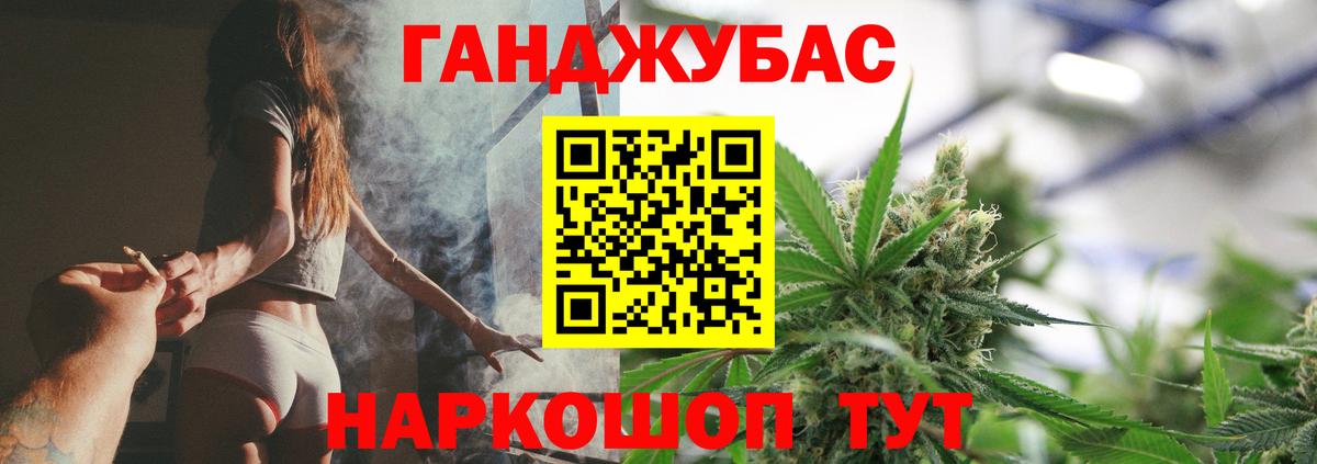 МАРИХУАНА план  Бошки Шишки THC 21%  МАРИХУАНА LSD WEED  Канабис White Widow  Асино 